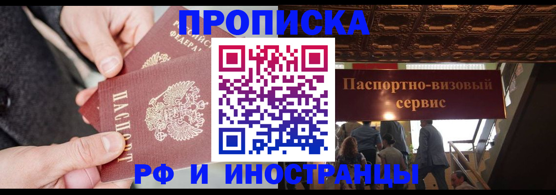 временная регистрация в Емве