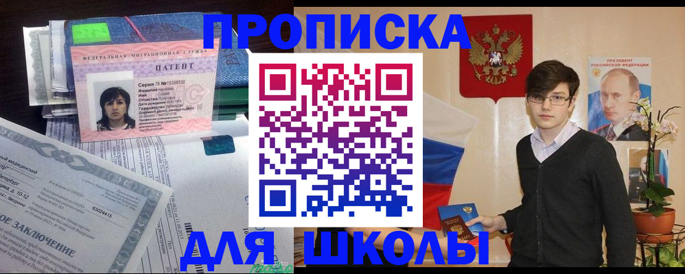 прописка паспорт в Емве