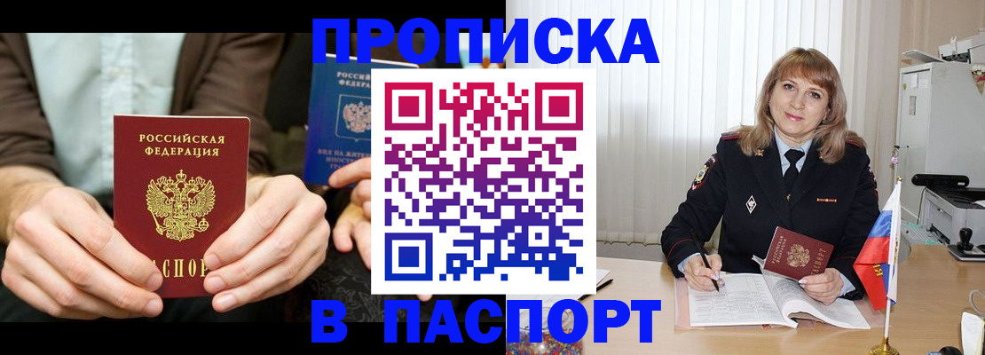 временная регистрация 2025 в Емве