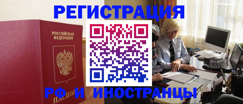 прописка от собственника в Емве