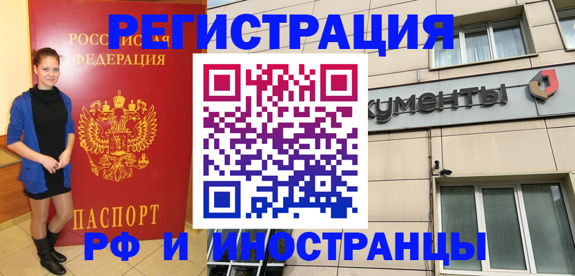 временная регистрация в квартире в Емве